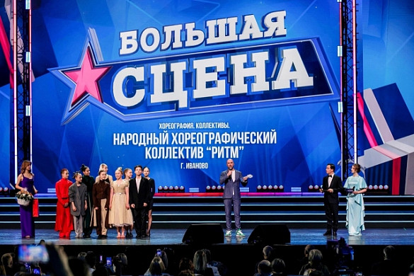 Танцевальный коллектив из Богданихи удостоен Гран-при фестиваля «Большая сцена»